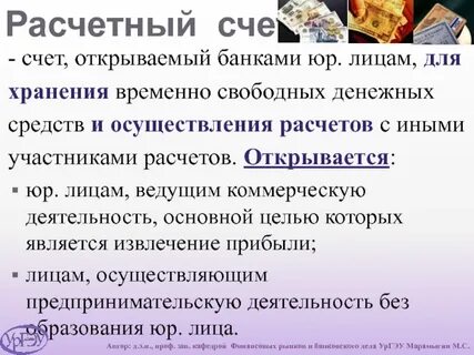 Деньги являются средством осуществления расчетов при обмене