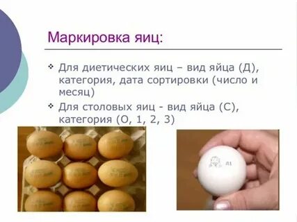 На сколько увеличилось количество упаковок яиц