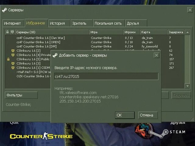 Connect cs. Сервера КС 1.6. Counter Strike 1.6 сервера. Сервер контр страйк. IP серверов контр страйк.