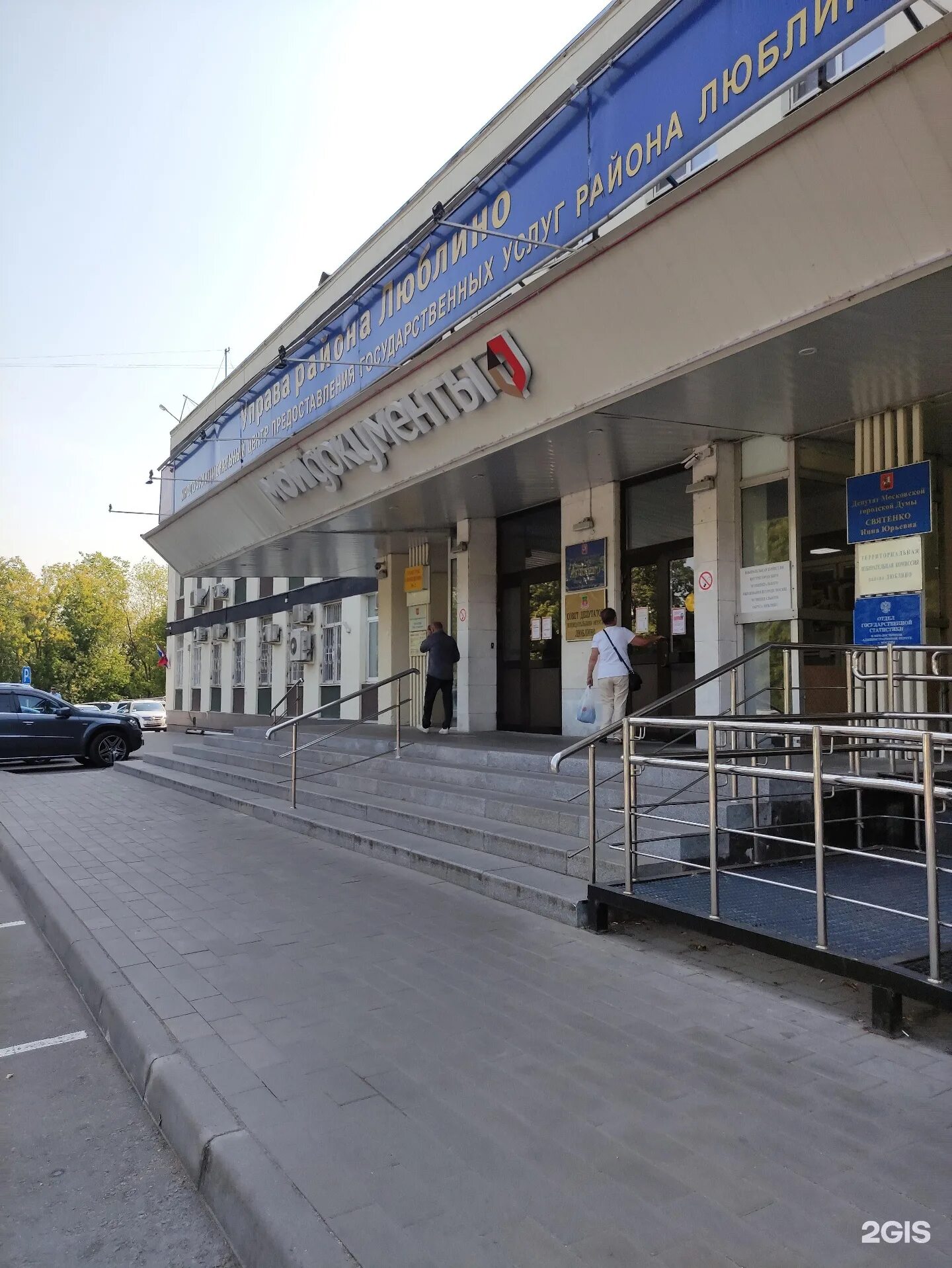 Центр госуслуг люблино люблинская 53. Ул люблинская д 100 мфц. мвд люблино люблинская 53. люблинская улица 53 мфц. ул. люблинская, д. 53.
