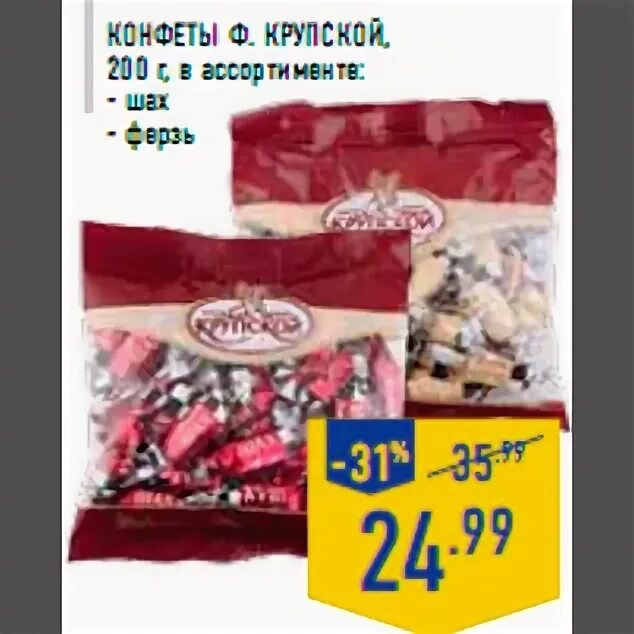 конфеты шах