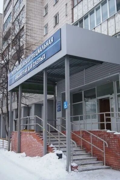 Гбкз им. Гбук рт библиотека для слепых. Библиотека для слепых казань. Государственный большой концертный зал имени салиха сайдашева зал. Библиотека на ямашева казань.