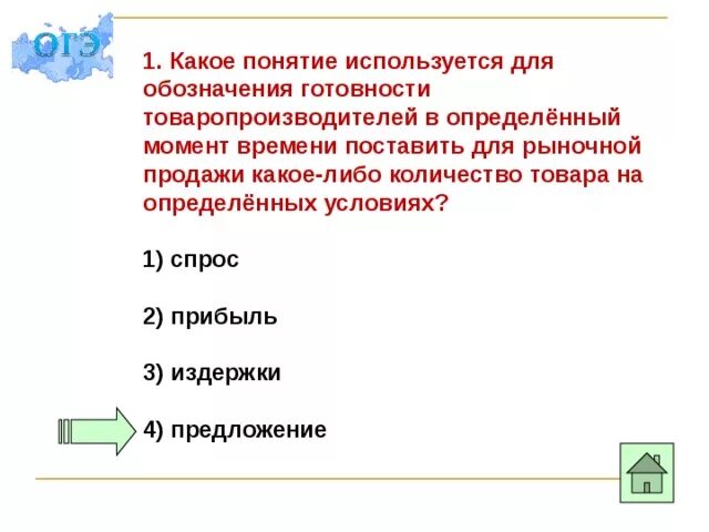 Определенном количестве либо за определенное. Какое понятие. Какие два из перечисленных понятий используются для обозначения. Определить используемые для. Понятие факторы производства используется для обозначения.