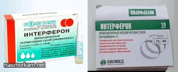 Капли в нос с интерфероном взрослым. Капли в нос противовирусные интерферон. человеческий интерферон в нос. капли в нос в ампулах интерферон. интерферон 3000 ме капли в нос.