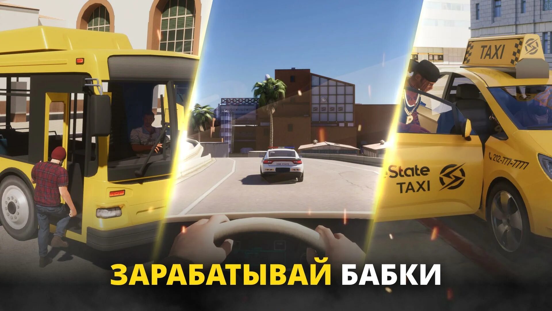 One state rp симулятор. One state rp: симулятор жизни!. рп симулятор. onestate role play. уан стейт.