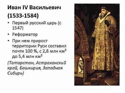 Принятие иваном 4 титула царя