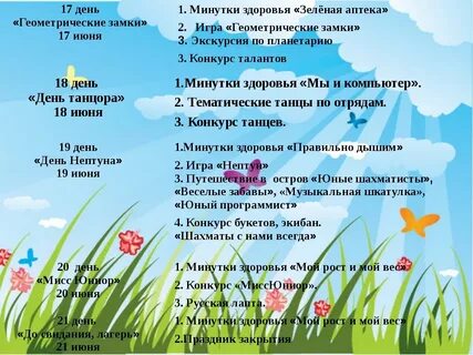 Тематические дни в мае в детском саду