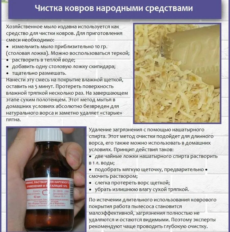 Помыть ковер. Как почистить ковёр в домашних условиях. Чистка ковра содой. Средство для чистки ковролина. Большая стирка шампунь для ковров.