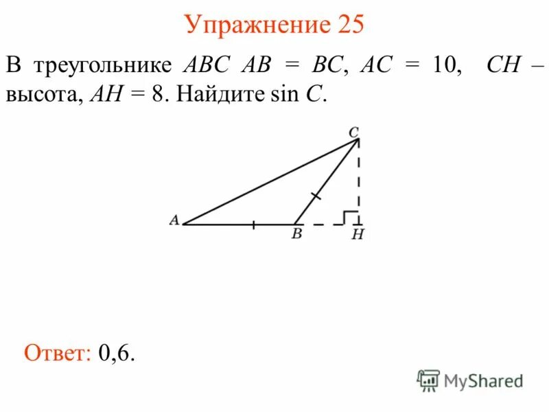 синус острого угла а треугольника. синус острого угла а равен 21 5. синус острого угла а равен 21 5. синус острого угла а равен 21 5. синус угла в прямоугольном треугольнике это отношение.