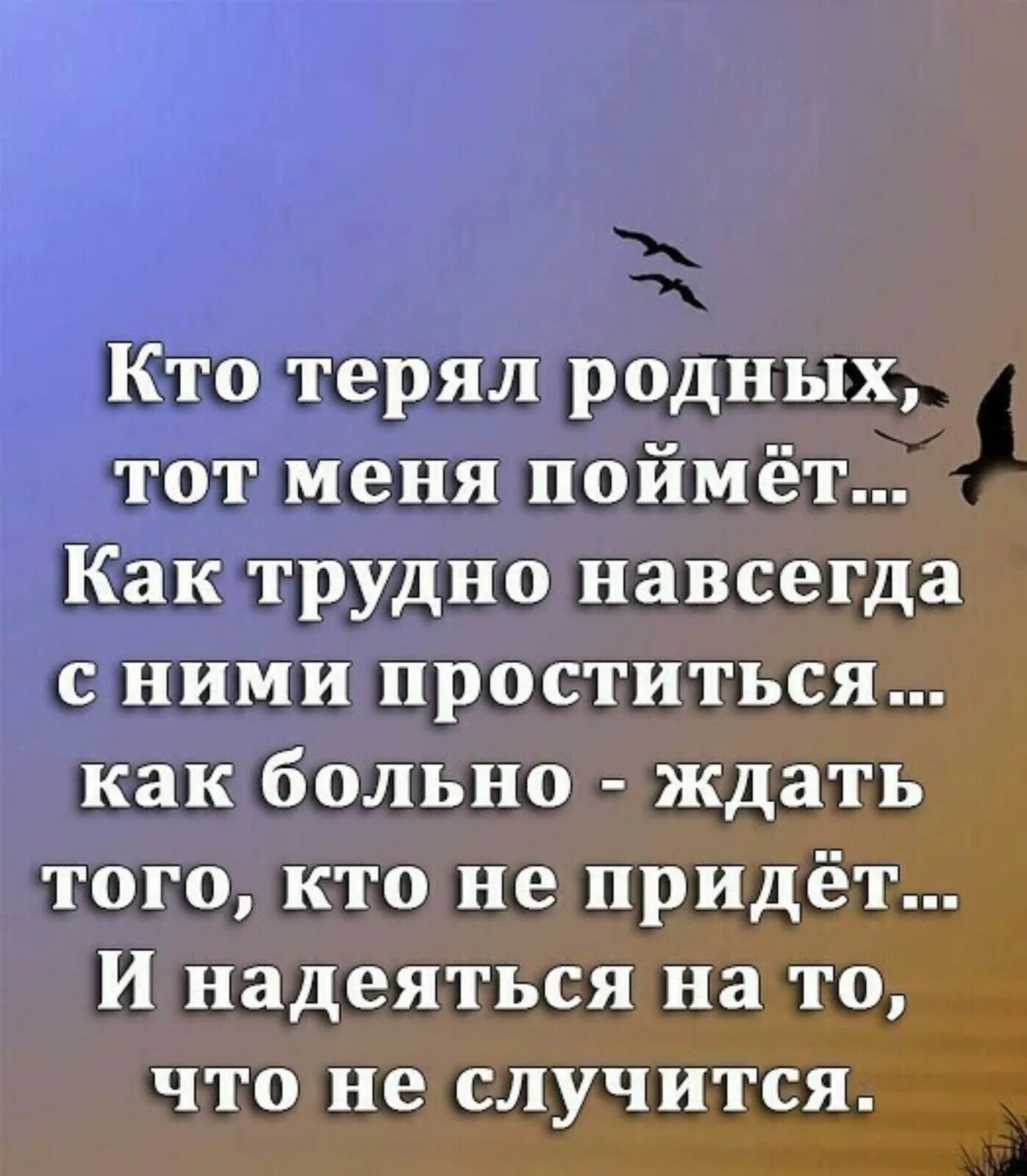 Пойми меня мне ждать так трудно хочу