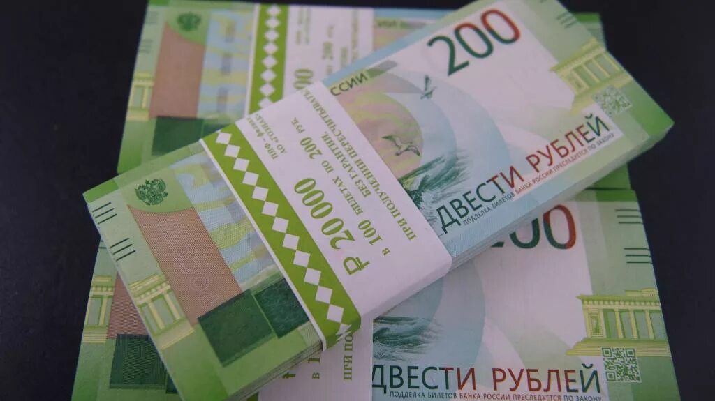 Пачки денег 200 рублей. 200 Рублей банкнота. Банкнота номиналом 200 рублей. Пачка денег 200 руб.