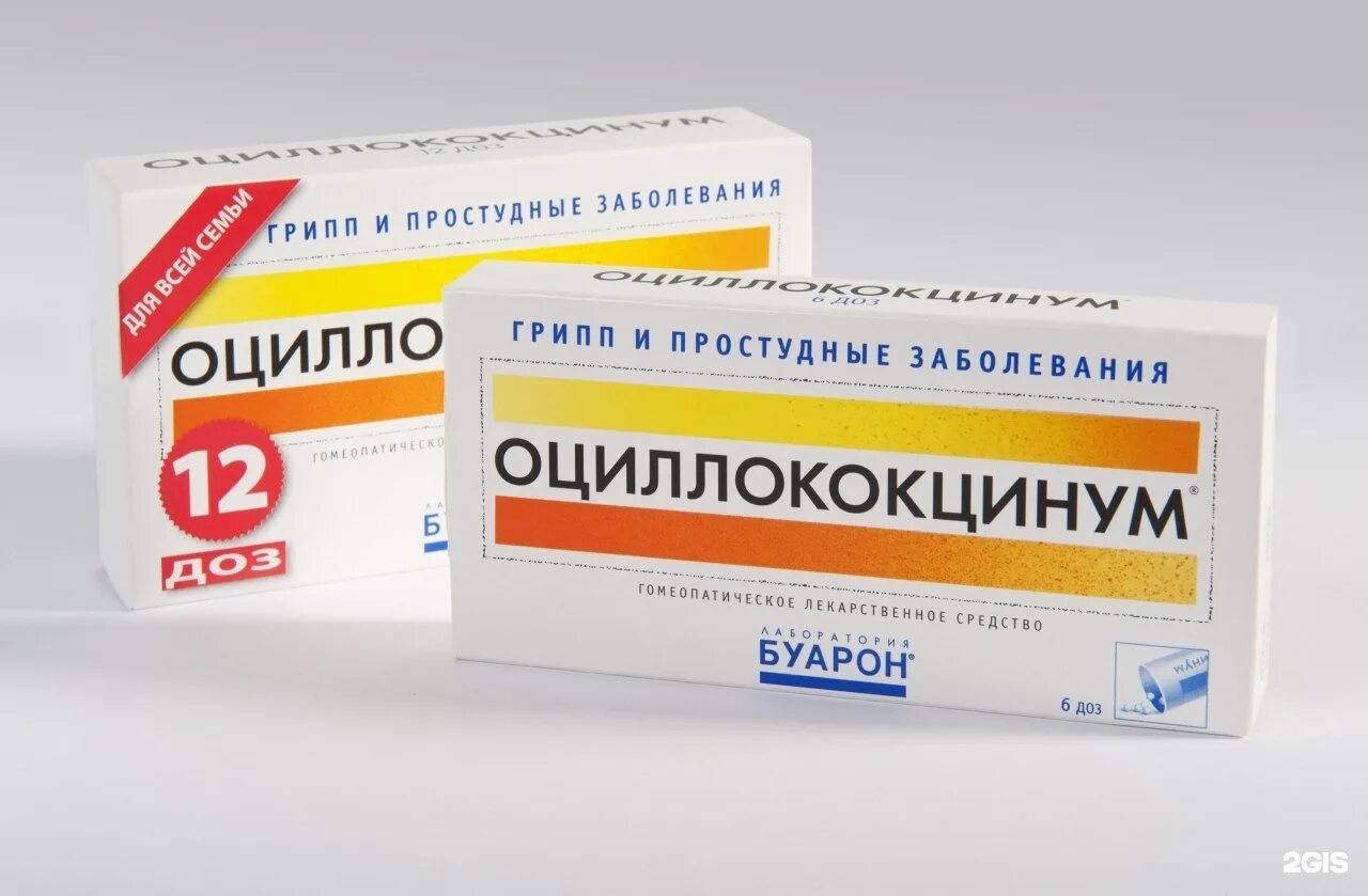 Противовирусные и противомикробные препараты. Вирусные средства. Таблетки против вируса и простуды недорогие и эффективные детям. Таблетки иммуностимуляторы противовирусные препараты. Противовирусные припорат.