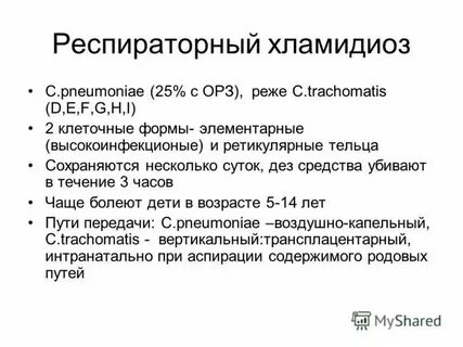 Хламидиоз симптомы у женщин первые признаки