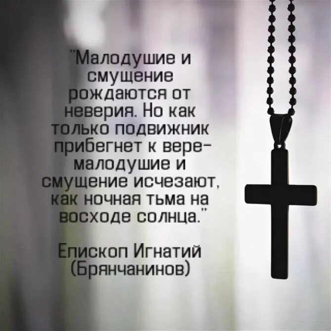 Проявить малодушие. Малодушный человек. Малодушный человек. Малодушие. Малодушие это определение.