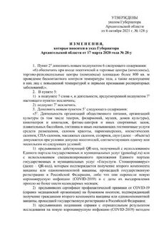 Указ 128 от 1.08