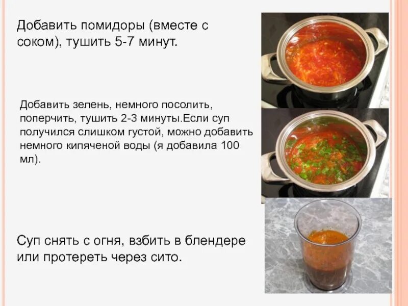 Бульйон ролион. Сметанный суп. Что делать если суп получился густой. Что делать если суп получился густой. Традиционный швейцарский суп.