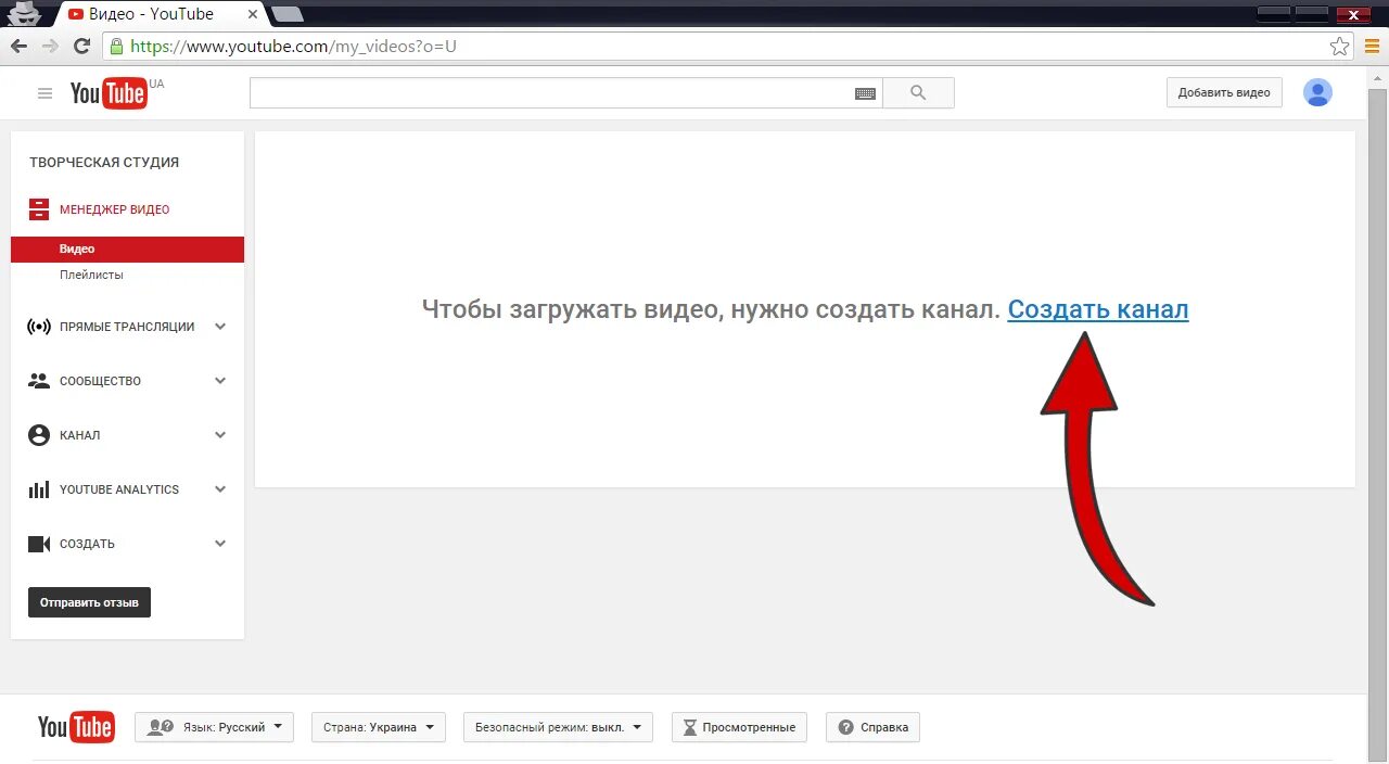 Почему видео не стало. Как создать канал на youtube. Свой канал. Как сделать канал на ютубе. Как сделать youtube.