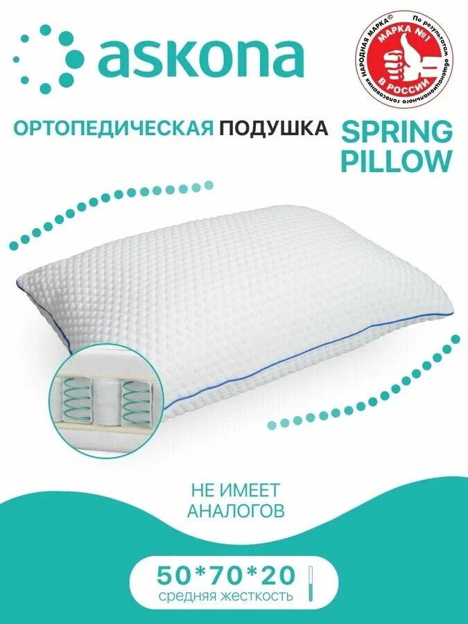Сайт аскона подушки