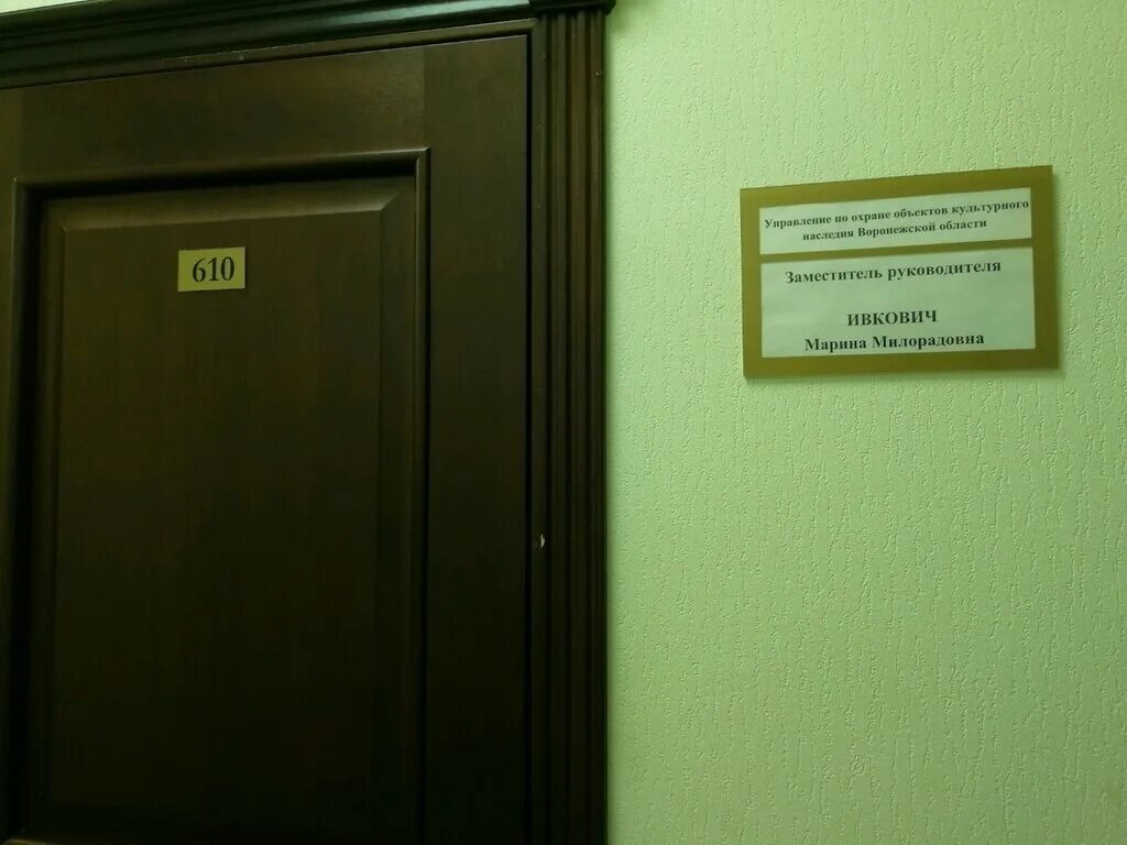 сайт управления по охране объектов культурного наследия