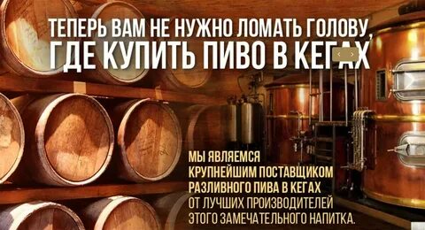 Разливной оптом