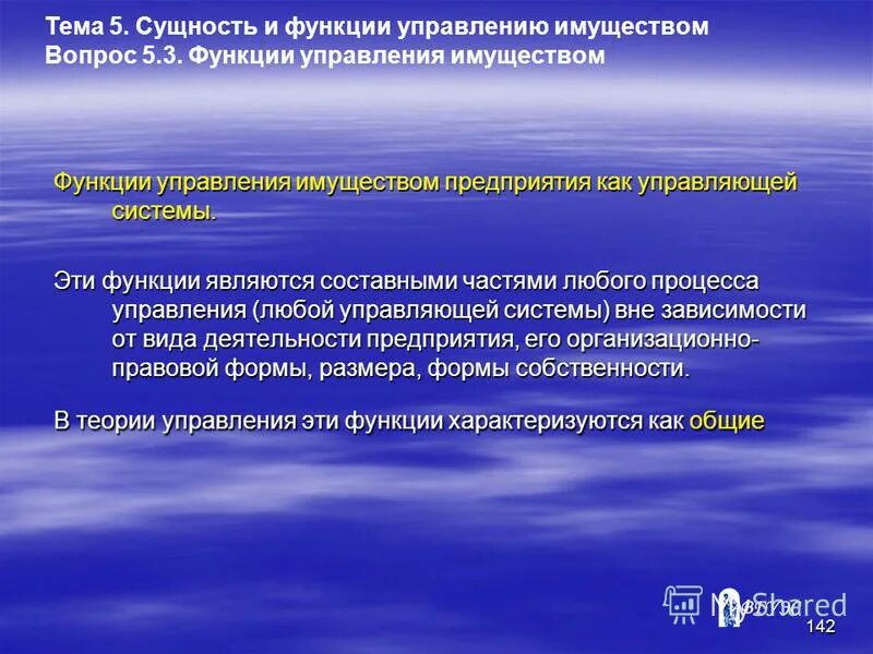 Управляющий имуществом безвестно отсутствующего. Управляющий имуществом безвестно отсутствующего