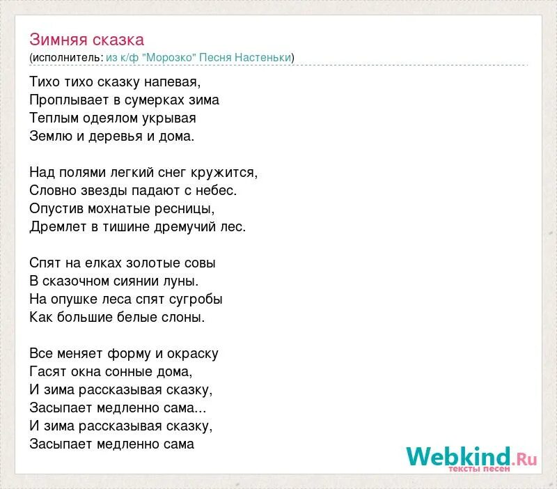 Найти песню по тексту