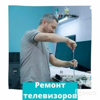 Ремонт техники одинцово