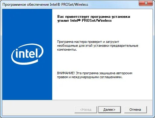 Intel Wireless Bluetooth. Intel WIMAX 5150. Драйвер на чипсет. Установка Интел.