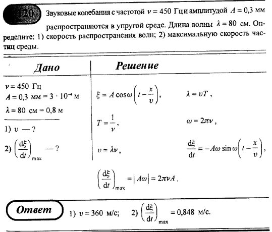 Камертон излучает звуковую длину 0.5 м. Камертон излучает звуковую длину 0.5 м