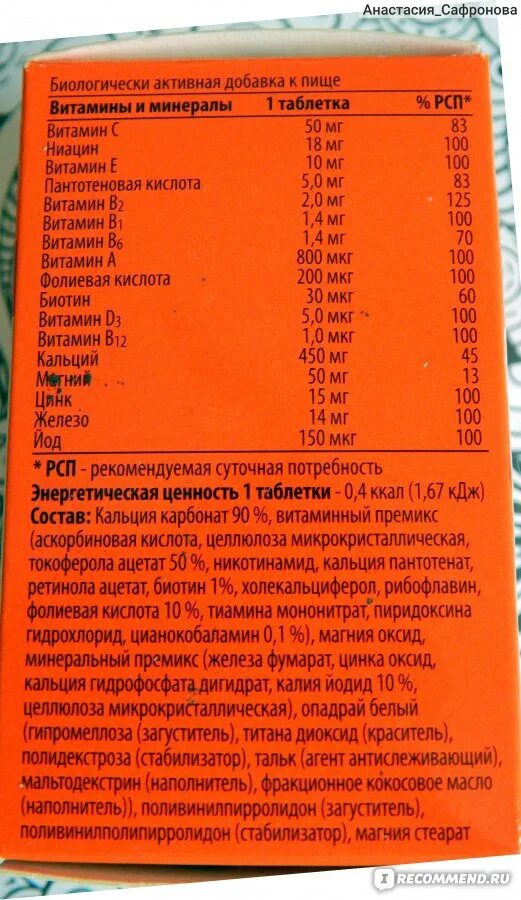 Дуовит для детей 7 лет. Дуовит 50+. Дуовит д/мужчин таб. Дуовит витамины и минералы. Дуовит витамины и минералы.