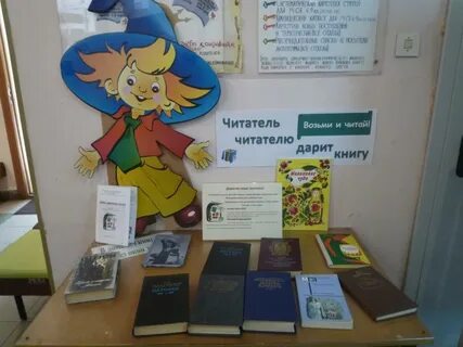 Читающий уголок