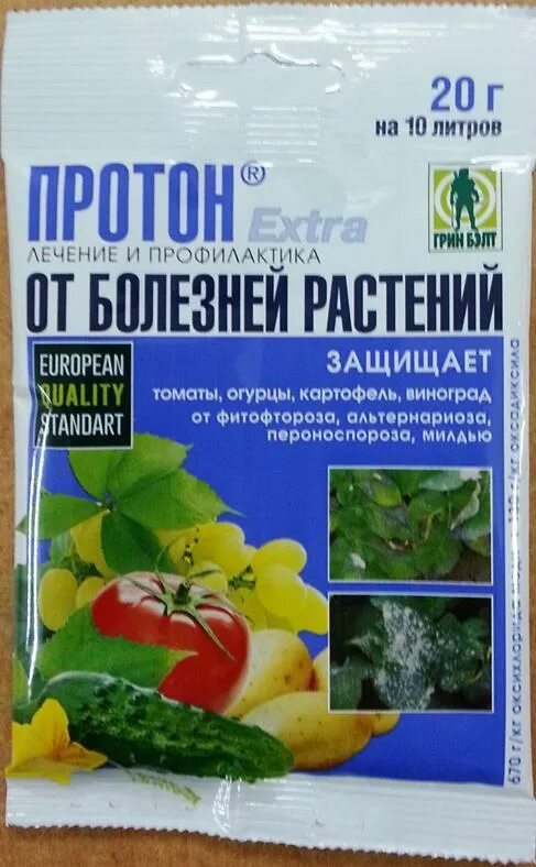 Протон инструкция по применению. Протон экстра 20 г. протон экстра 20г (от болезней). протон экстра 20 гр. удобрение протон.