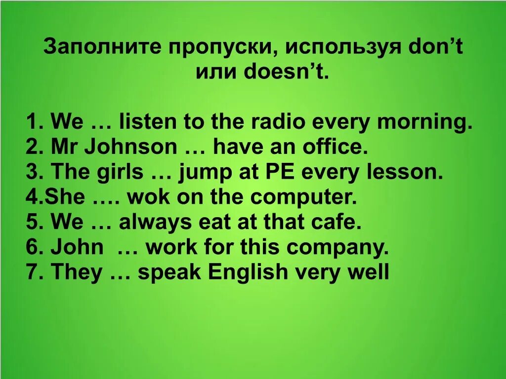 Present simple do does упражнения. Do does упражнения. Don't doesn't упражнения. Задания по английскому языку do does.