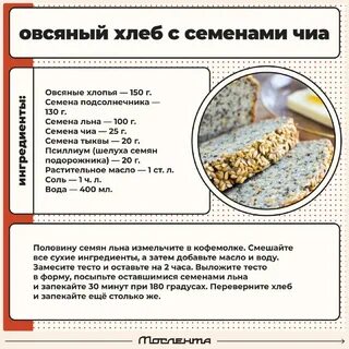 Норма семян чиа в день