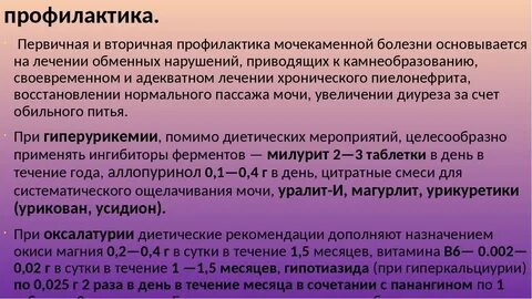 Вторичная мкб