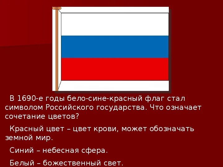 Чей флаг белый красный белый синий. Красный белый синий. Белый красный синий чей флаг. Чей это флаг красный синий красный. Чей это флаг красный синий красный.