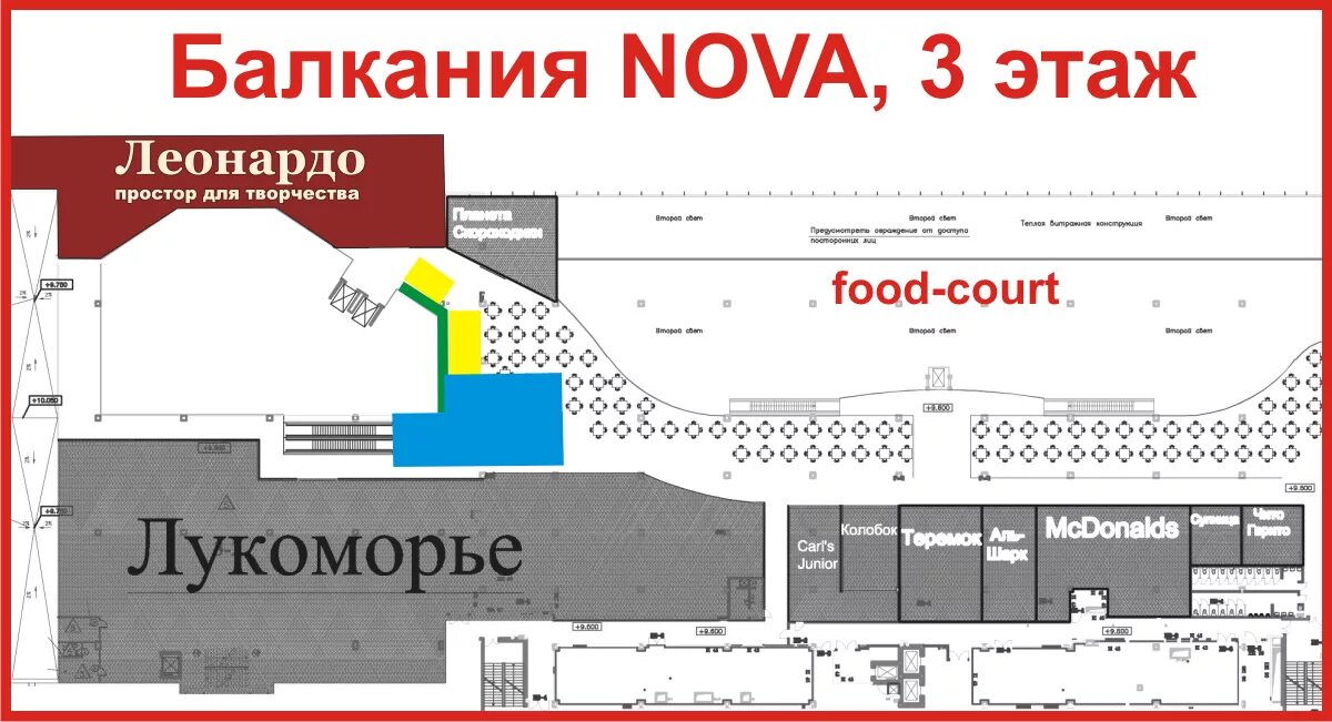 Балкания нова кинотеатр сеансы. Балканский торговый комплекс СПБ Купчино схема. Балкания Нова план магазинов. Схема торгового комплекса Балкания Нова 1 этаж. Карта торгового комплекса Балканский в Купчино.