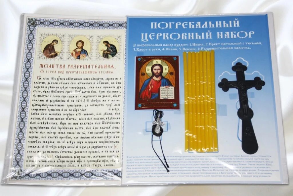 Можно ли в гроб класть вещи