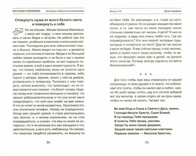 Биография натальи степановой. Биография натальи степановой