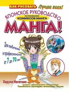 Манга pdf