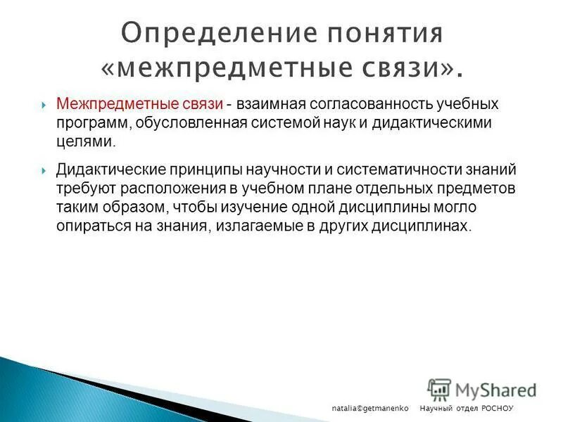 Выберите верное определение образование