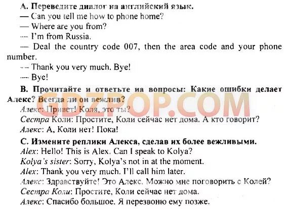 Чтение английский язык 5 класс диалоги. Английский язык 6 класс стр 99 диалог. Английский язык 6 класс стр 52 диалог. Английский язык 6 класс страница 62 диалог. Диалог стр 72 английский язык 6 класс