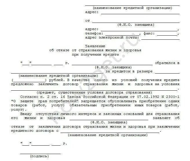 Расторжение договора в связи со смертью