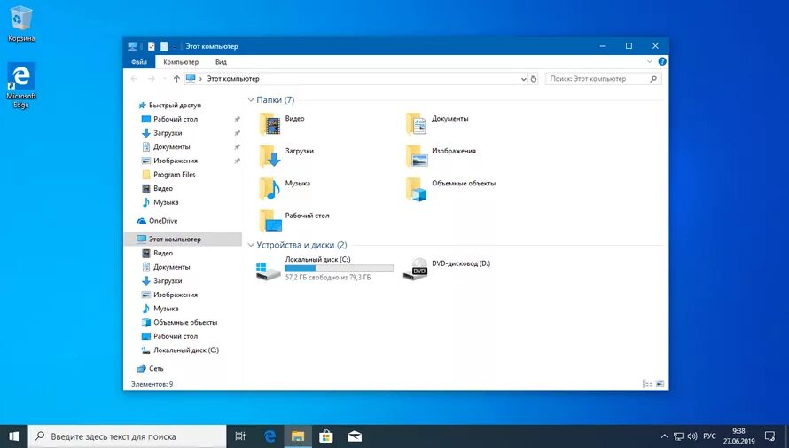 Проводник windows 10. Окно проводника windows 10. Интерфейс файлового проводника виндовс. Проводник windows 11 значок. Окно виндовс 10 проводник.