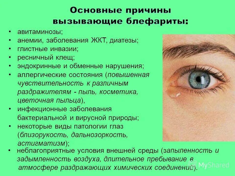 Есть ли общие причины