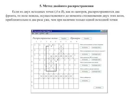 Исходная точка 2