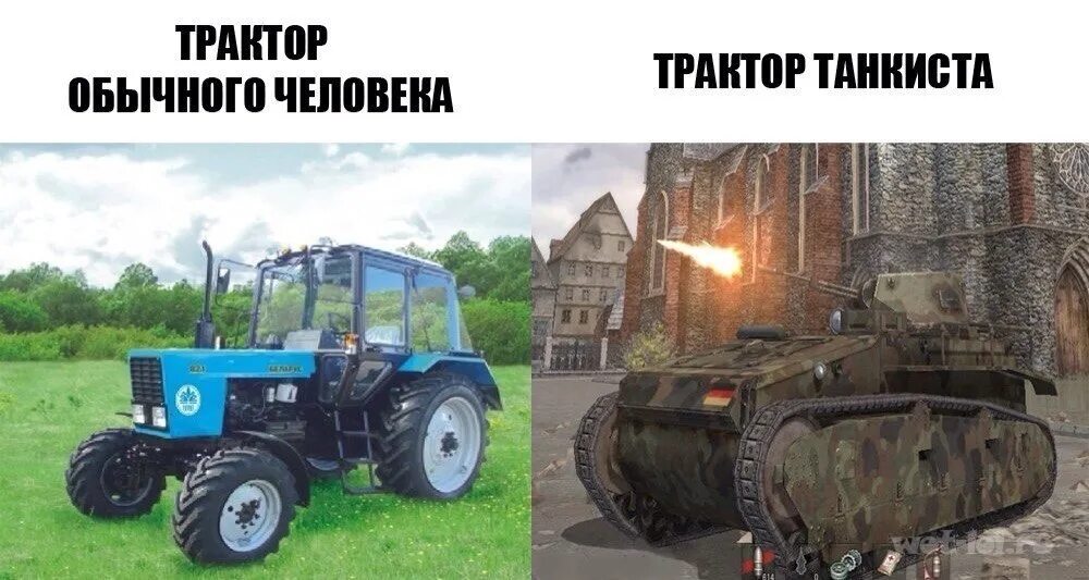 Трактора хочешь