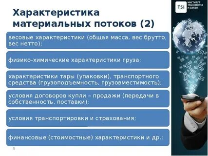 Материальные свойства