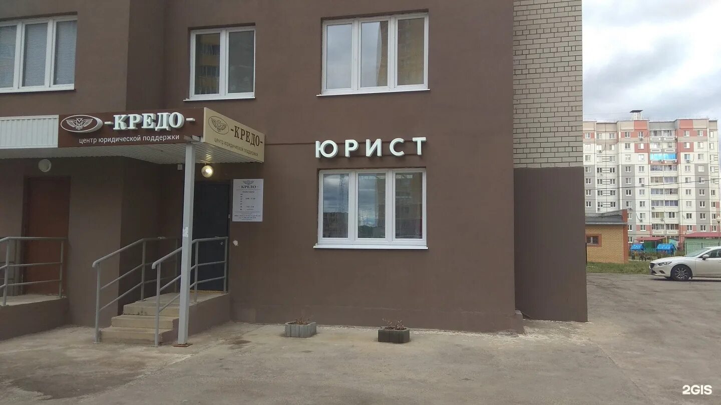 Центр услуг липецк. Магазин кредо липецк. улица яна берзина 2 липецк. гагарина 153/2 липецк. кредо липецк улица коцаря.