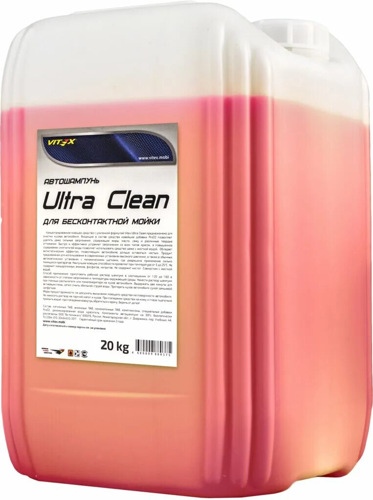 Автошампунь для бесконт.мойки Vitex Ultra clean 5кг красн. Vitex Ultra clean автошампунь для бесконтактной мойки. Автошампунь ISO для бесконтактной мойки 20 кг. Автошампунь для бесконтактной мойки Profi 18 л/20 кг rein 0.001-50.